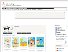Tablet Screenshot of cards.igri.bg
