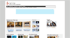 Desktop Screenshot of pc.igri.bg