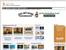 Tablet Screenshot of pc.igri.bg