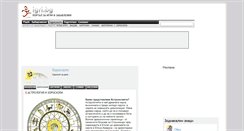 Desktop Screenshot of horoskop.igri.bg