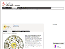 Tablet Screenshot of horoskop.igri.bg