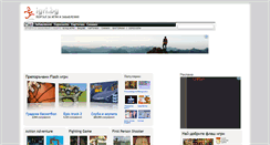 Desktop Screenshot of flash.igri.bg