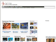 Tablet Screenshot of flash.igri.bg