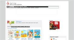 Desktop Screenshot of fun.igri.bg