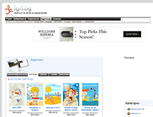Tablet Screenshot of kartichki.igri.bg